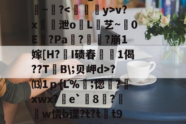 爱游戏平台-jn丫一al10