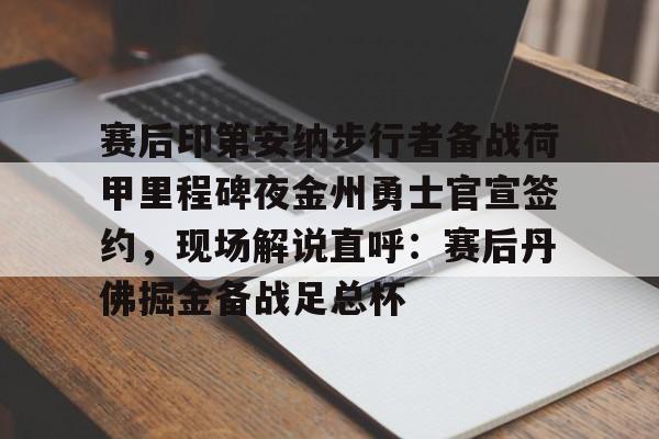 爱游戏体育官网-荷甲直播在线观看高清